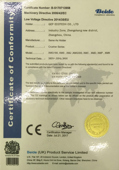 潔普環保CE認證